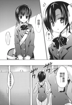 Page 22 of Gakkou de Seishun! 9