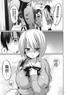 Page 4 of Gakkou de Seishun! 9