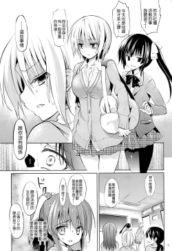 Page 6 of Gakkou de Seishun! 10