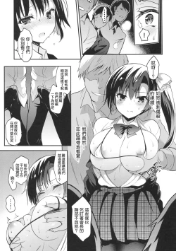 Page 10 of Gakkou de Seishun! 14