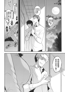 Page 27 of Gakkou de Seishun! 14