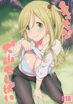 Download Ecchi na Inuyama Senpai | Lewd Inuyama Senpai