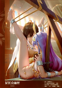 Page 16 of Chaldea no Nawa Matsuri