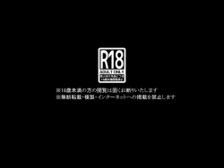 Page 2 of Bakunyuu Hunter Elise