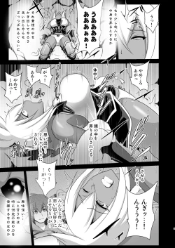 Page 9 of Sendousha Zooey no Kikan