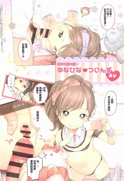 Page 101 of Onnanoko Party.