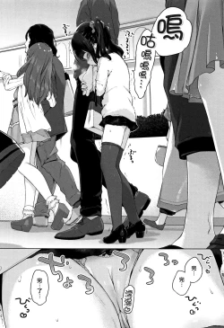 Page 119 of Onnanoko Party.