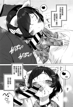 Page 168 of Onnanoko Party.