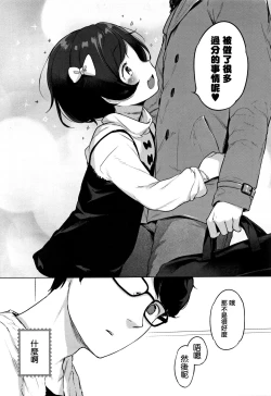 Page 178 of Onnanoko Party.