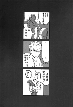 Page 237 of Onnanoko Party.