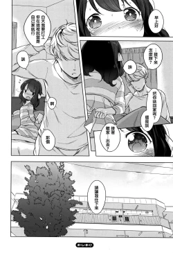 Page 257 of Onnanoko Party.