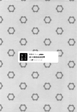 Page 259 of Onnanoko Party.