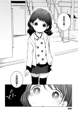 Page 263 of Onnanoko Party.