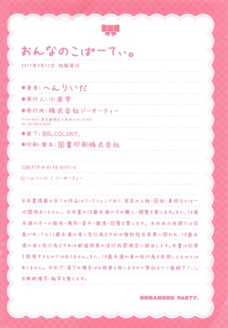 Page 301 of Onnanoko Party.