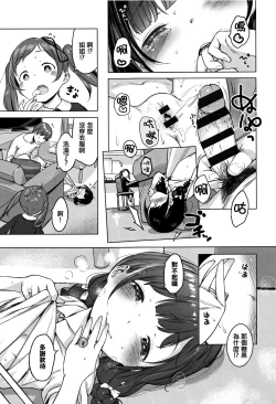 Page 42 of Onnanoko Party.