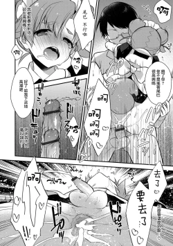 Page 14 of Shujin no Boku ga Maidorei!?