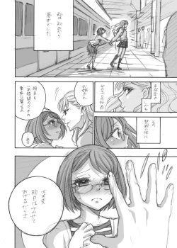 Page 4 of Yuri ero manga by Yoshizawa Miyabi