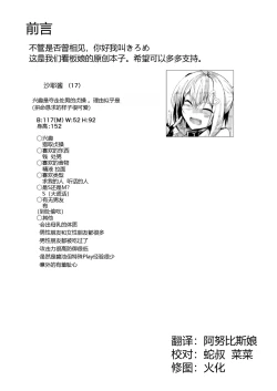 Page 3 of Bakunyuu Gal to Pakoritee!!