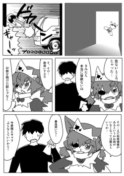 Page 13 of Carnivorous maid