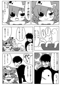 Page 4 of Carnivorous maid