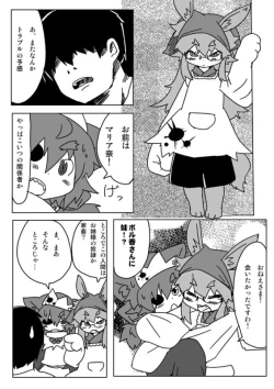 Page 5 of Carnivorous maid