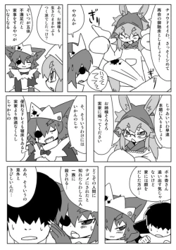 Page 6 of Carnivorous maid