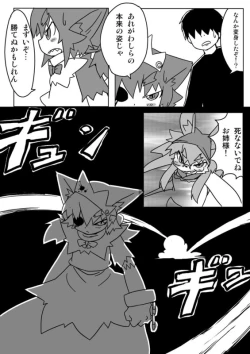 Page 8 of Carnivorous maid