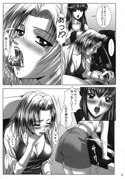 Page 4 of Oshaburi Gakuen PinSalo-ka 3