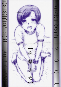 (C61) [Otaku Beam (Kuroinu, Sendaman)] Koukin Shoujo 1 - Detention Girl 1
