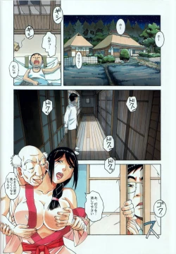 Page 28 of Kainuma Mura no Seikatsu Jijou 1 Gifuyome Chigusa