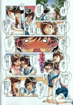 Page 4 of Kainuma Mura no Seikatsu Jijou 1 Gifuyome Chigusa