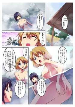 Page 5 of Saimin Onsen no Mesushimai ni Maibyou Gattai Double Piston!!