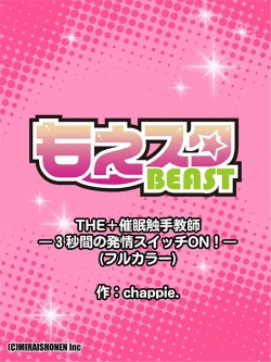 Page 10 of ハーレム催眠エステ‐汁だくトロトロマッサージ