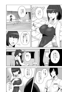 Page 12 of Sennou, Inmu - Yume de Aitsu ga Nando mo Watashi o...!