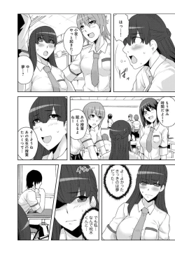 Page 6 of Sennou, Inmu - Yume de Aitsu ga Nando mo Watashi o...!
