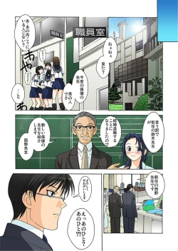 Page 3 of THE+ 催眠触手教師-3秒間の発情スイッチON!