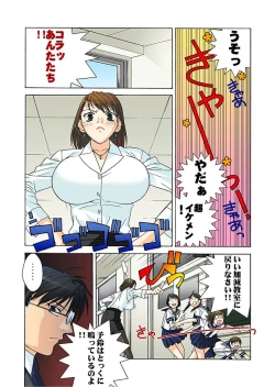 Page 4 of THE+ 催眠触手教師-3秒間の発情スイッチON!