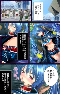 Page 18 of Saimin Cosplay Hiroba