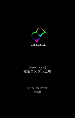 Page 26 of Saimin Cosplay Hiroba