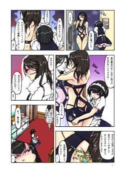 Page 13 of Hitozuma Saimin Show