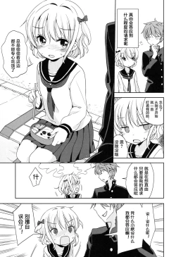 Page 115 of Lolippoino