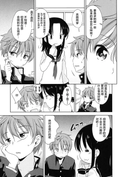 Page 117 of Lolippoino