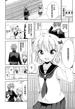 Page 118 of Lolippoino