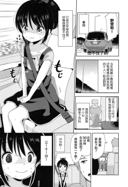 Page 11 of Lolippoino