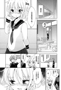 Page 121 of Lolippoino