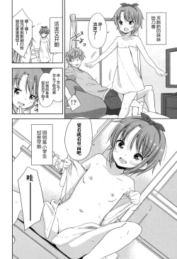 Page 136 of Lolippoino