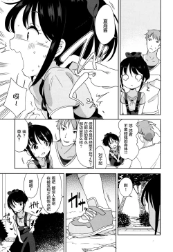 Page 15 of Lolippoino