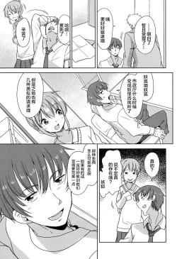 Page 169 of Lolippoino