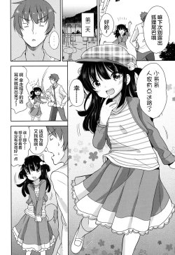 Page 174 of Lolippoino