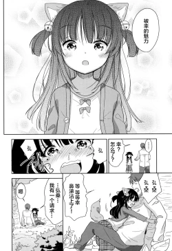 Page 186 of Lolippoino